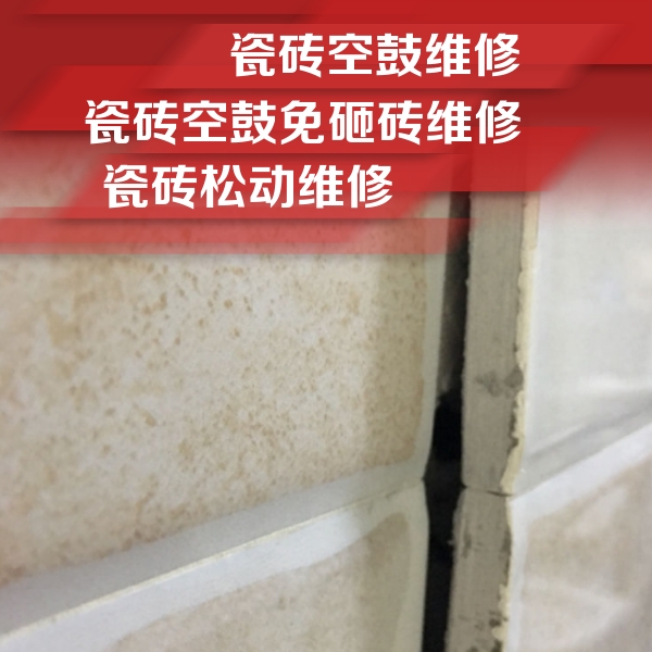 榆社瓷砖空鼓维修公司分享瓷砖胶薄贴法的具体操作步骤